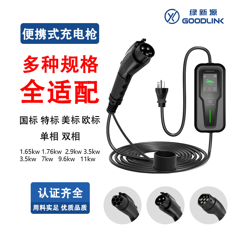 汕尾充电枪